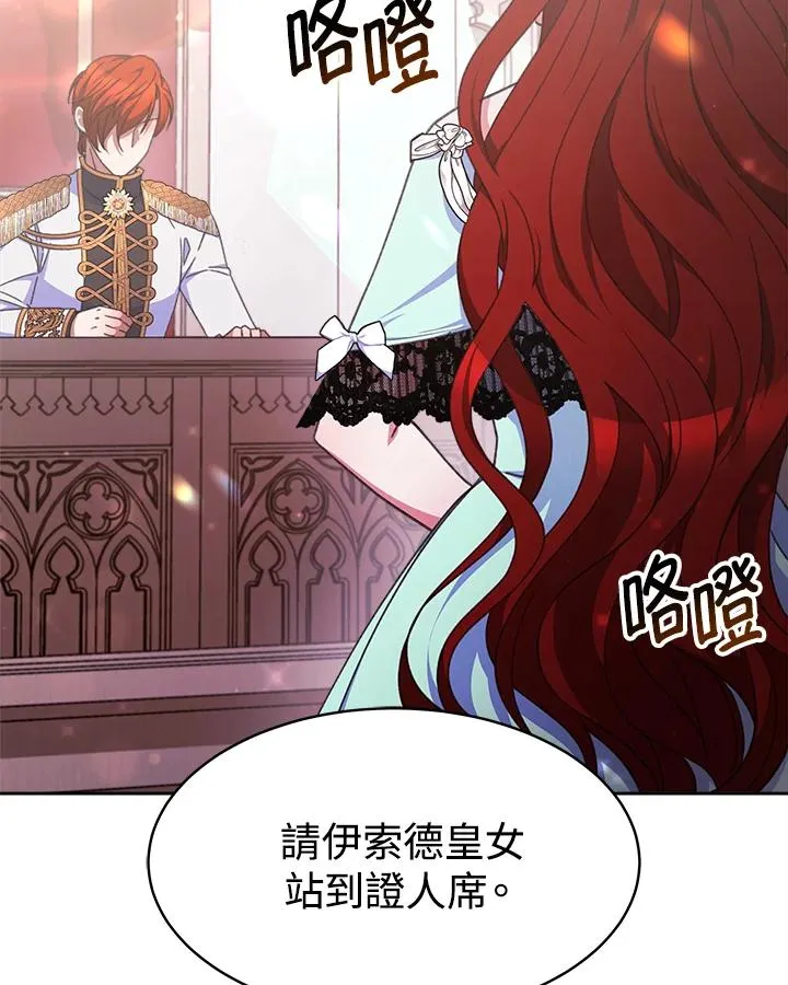 第31话 第91页