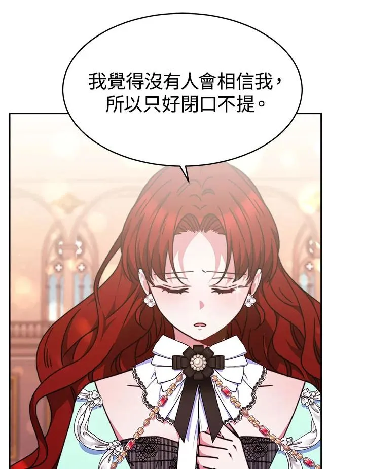 第31话 第100页