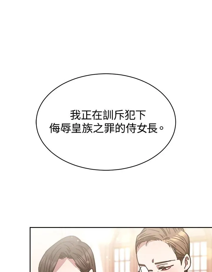 第31话 第103页
