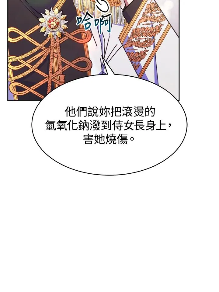 第31话 第106页