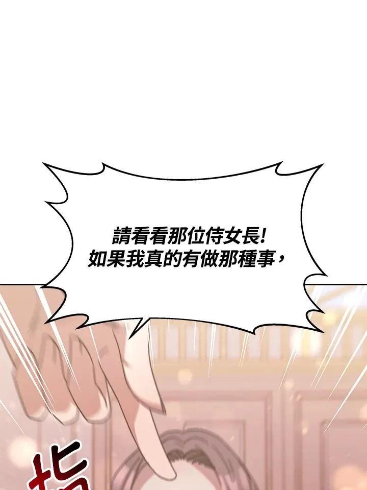 第31话 第107页