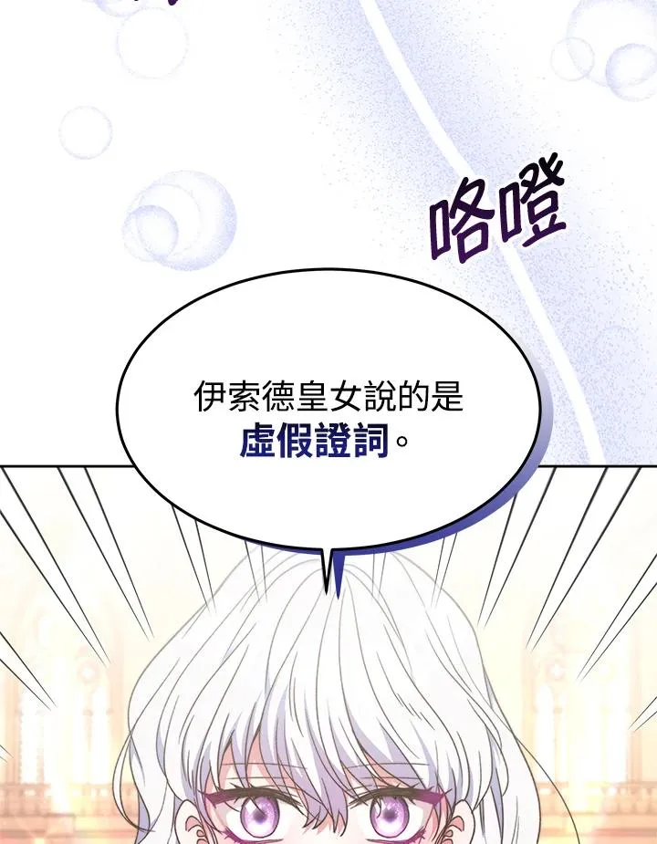第31话 第114页