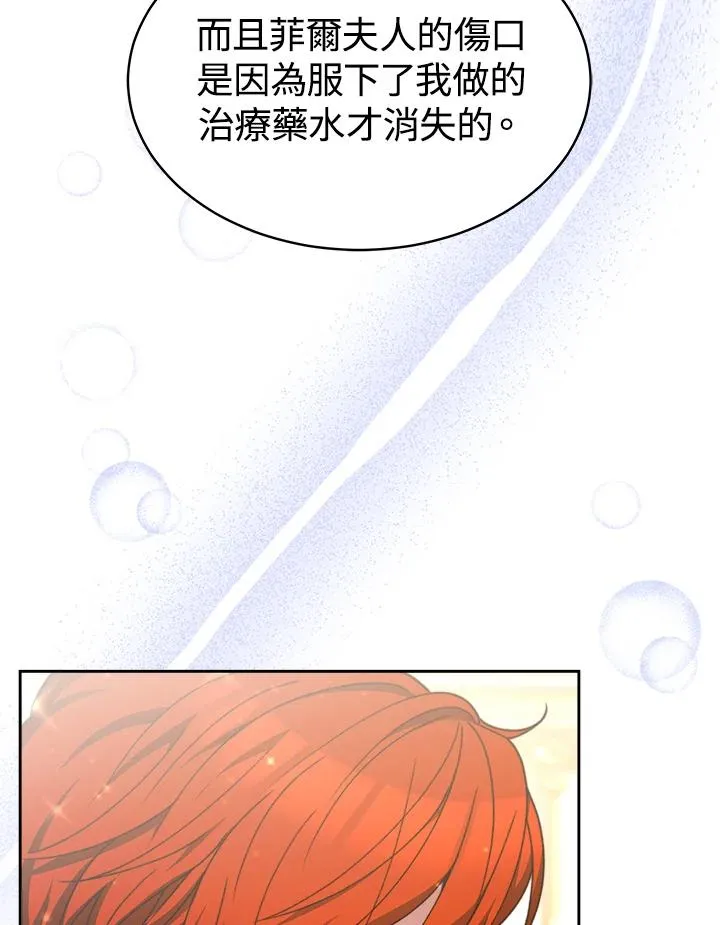 第31话 第116页