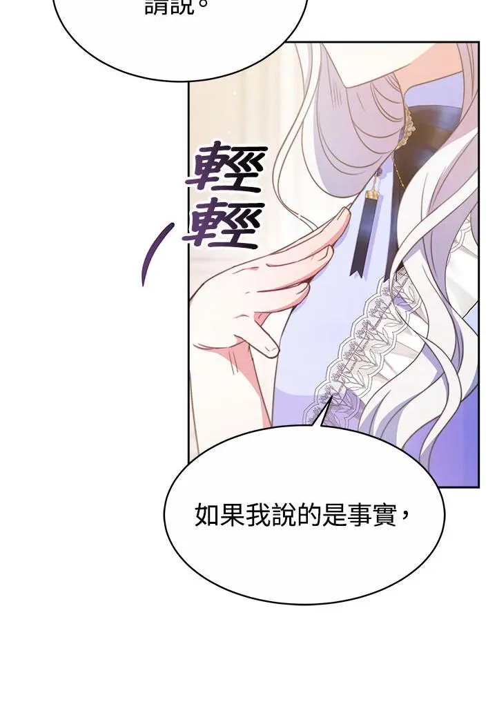 第32话 第8页