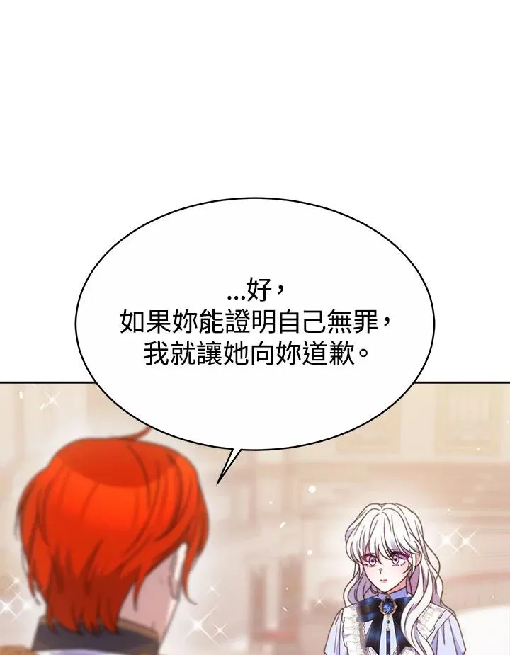 第32话 第12页