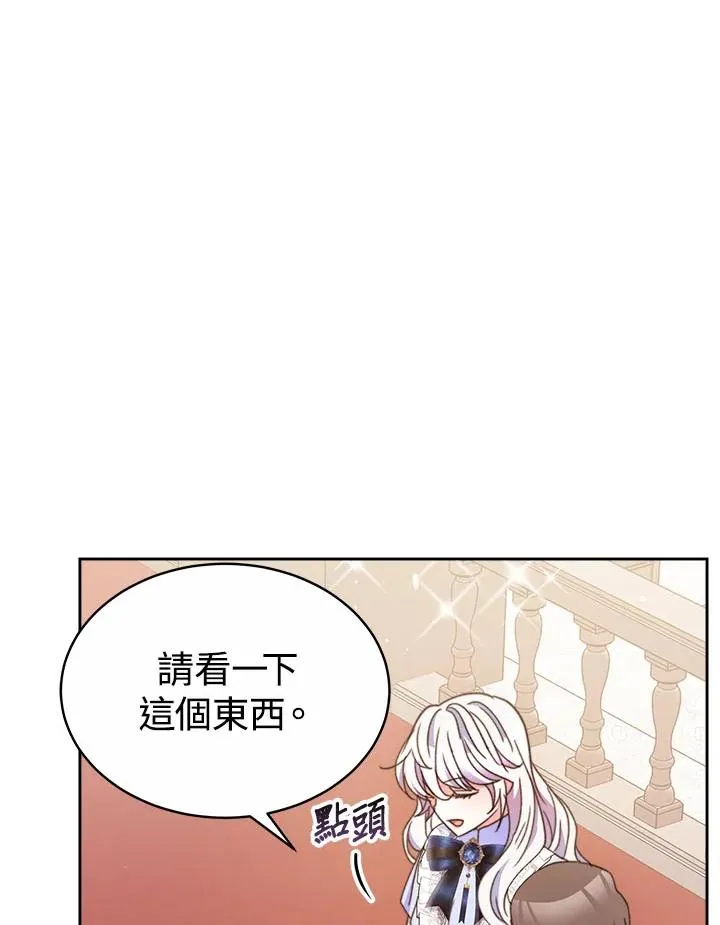 第32话 第14页