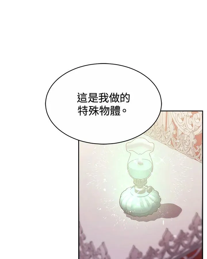 第32话 第16页