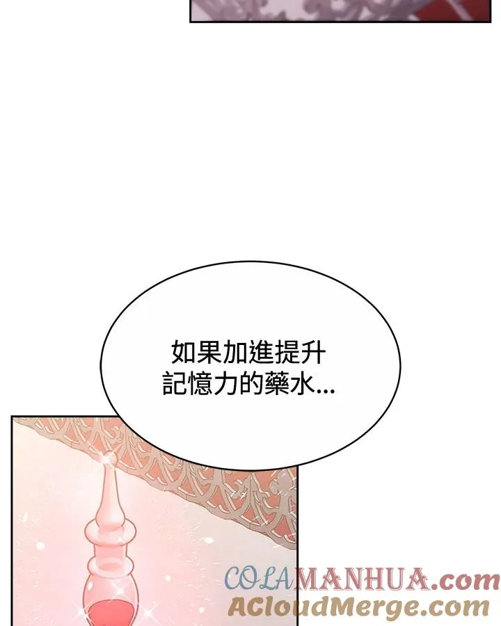 第32话 第17页