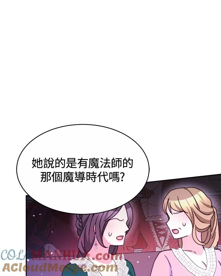 第32话 第21页