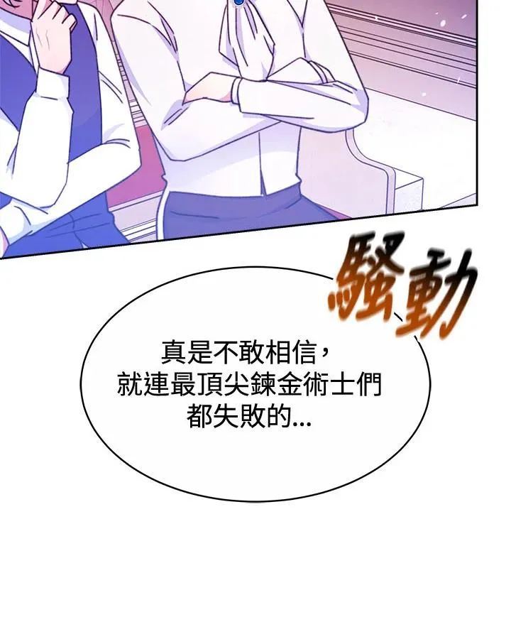 第32话 第23页