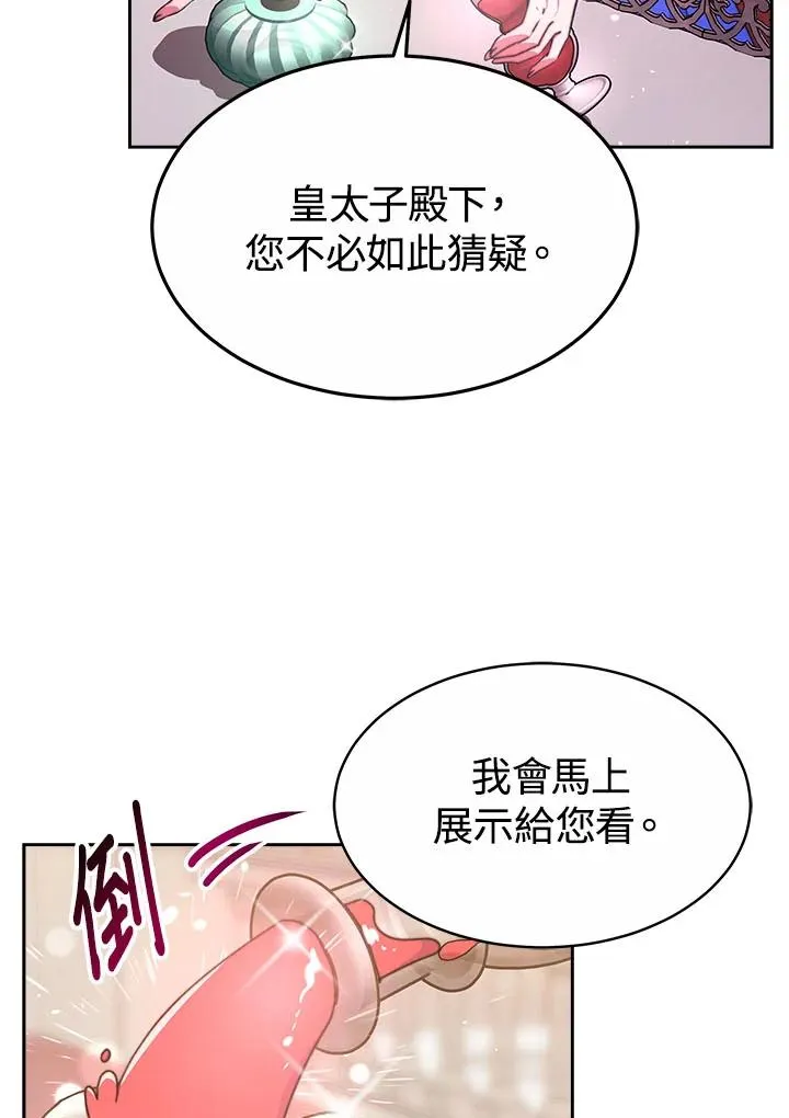 第32话 第28页