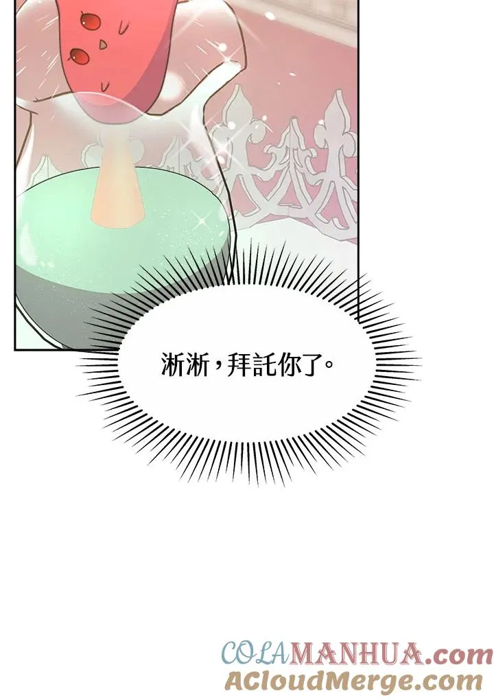 第32话 第29页