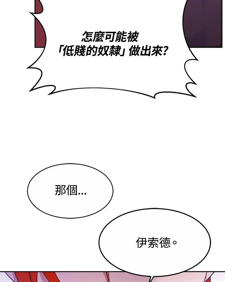 第32话 第51页