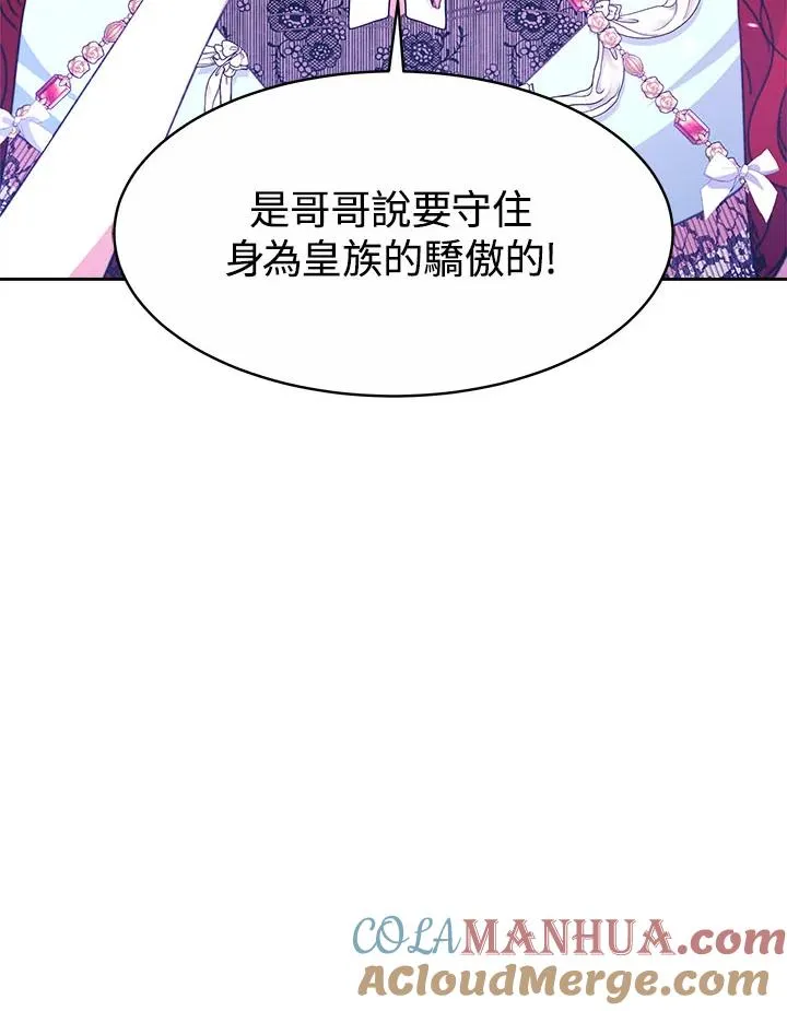 第32话 第61页
