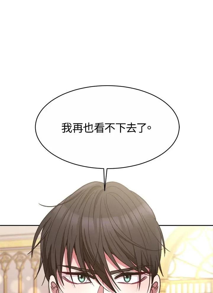 第32话 第74页