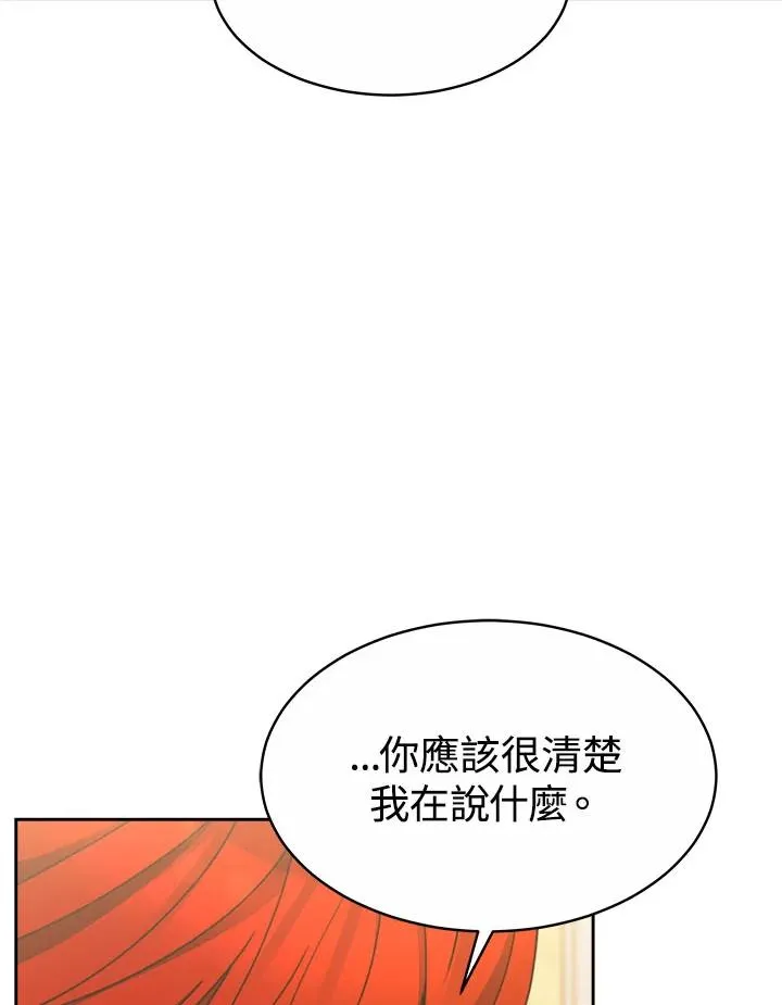 第32话 第84页