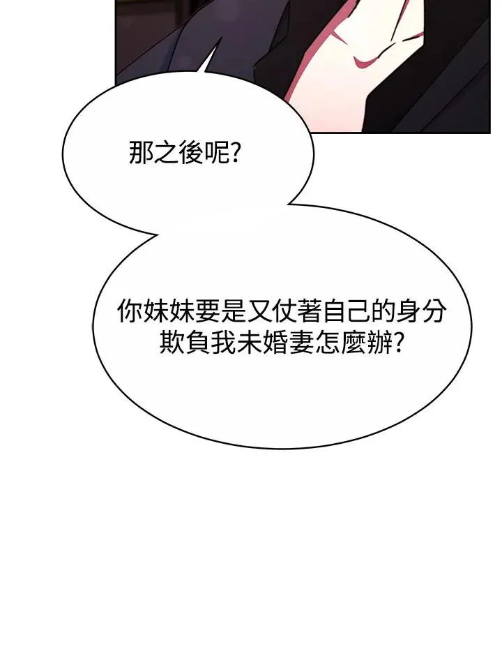 第32话 第88页