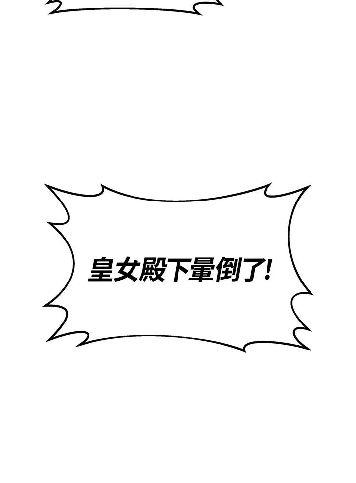第32话 第116页