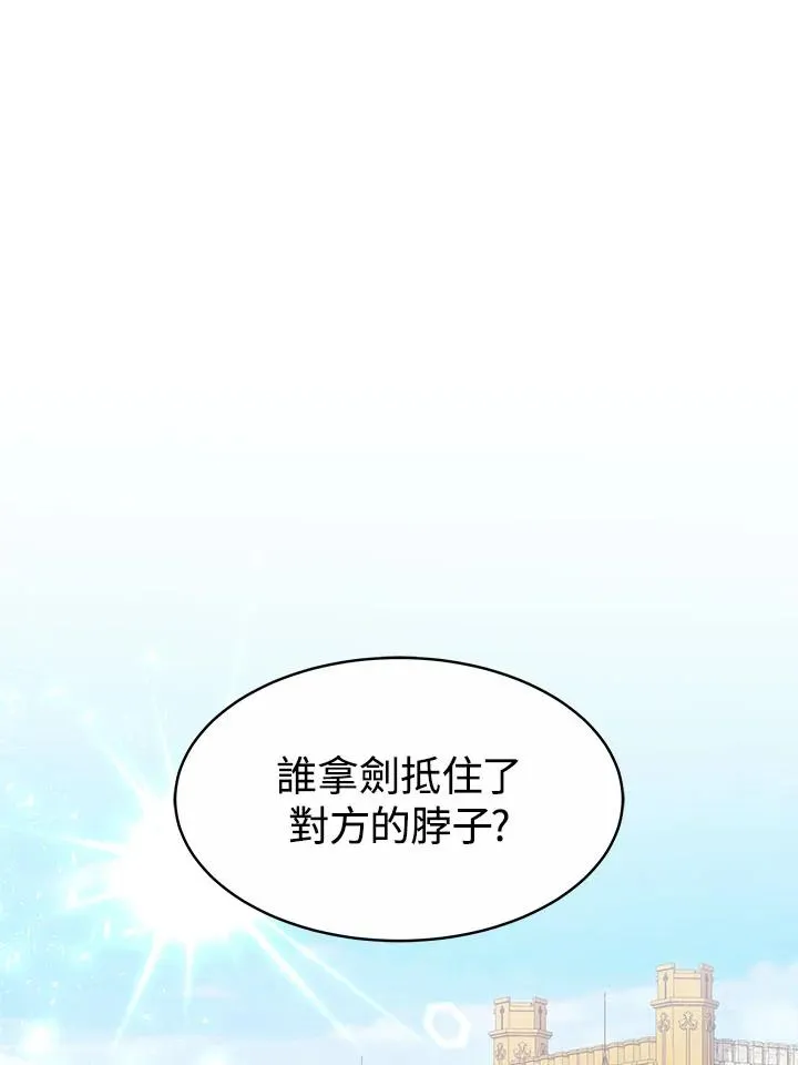 第33话 第3页