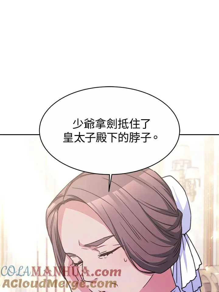 第33话 第5页