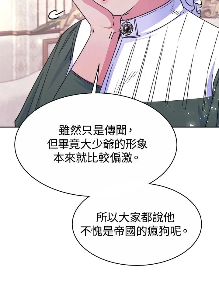 第33话 第6页