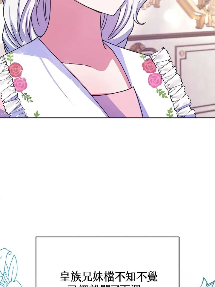 第33话 第8页