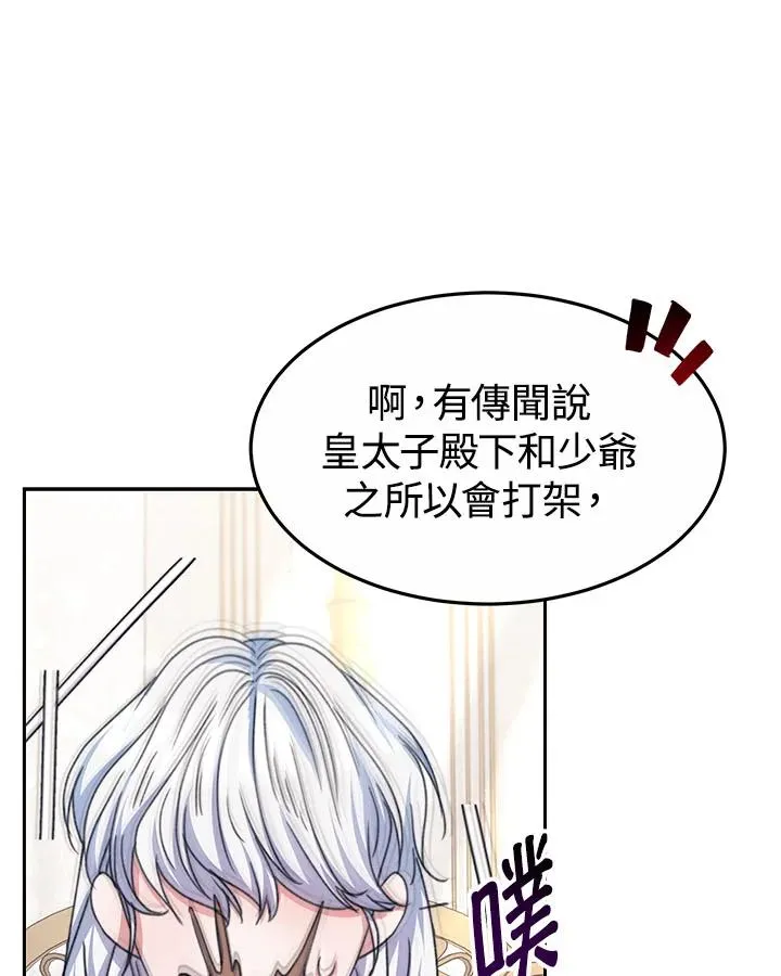 第33话 第12页