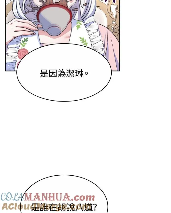 第33话 第13页