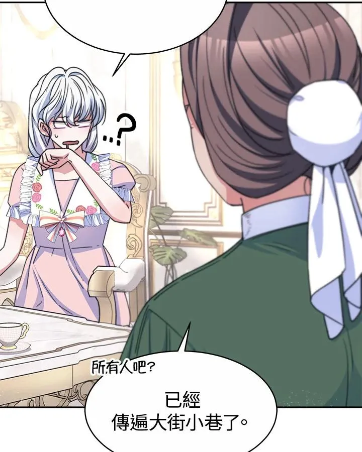 第33话 第14页