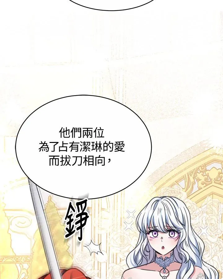 第33话 第15页