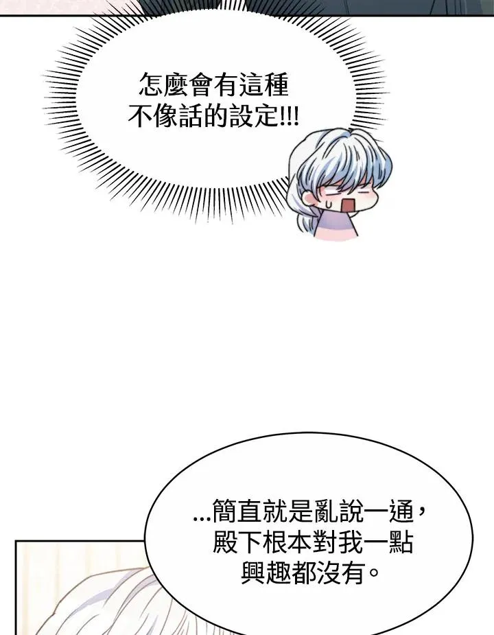 第33话 第22页