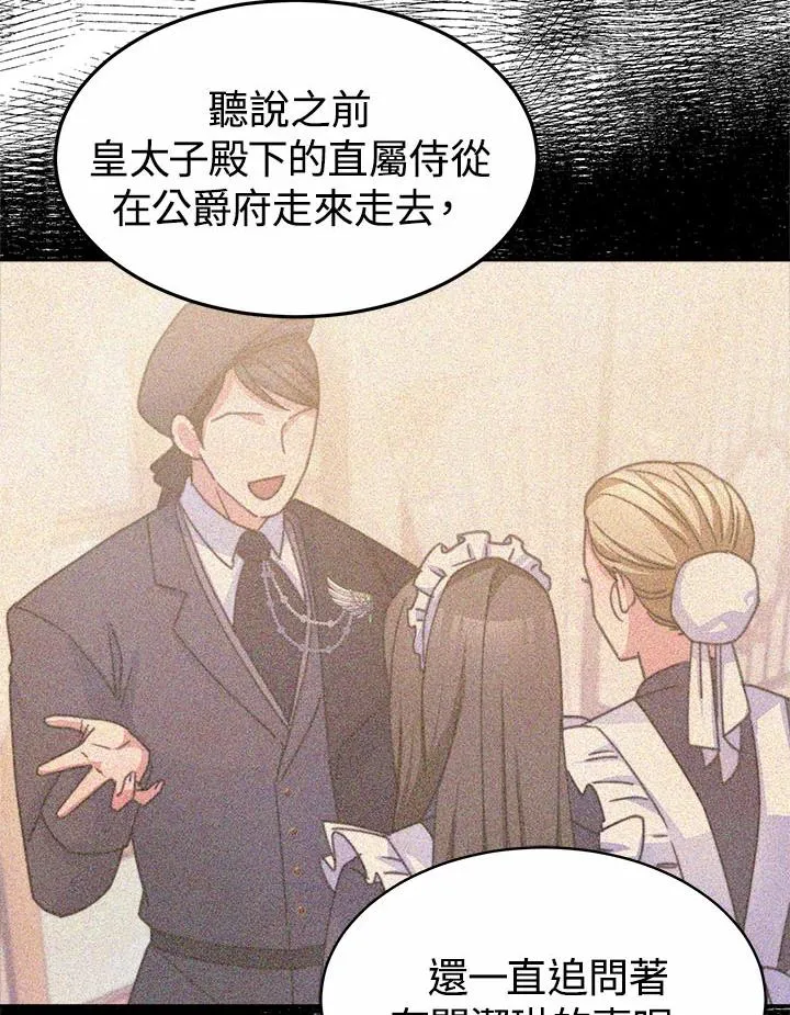 第33话 第24页