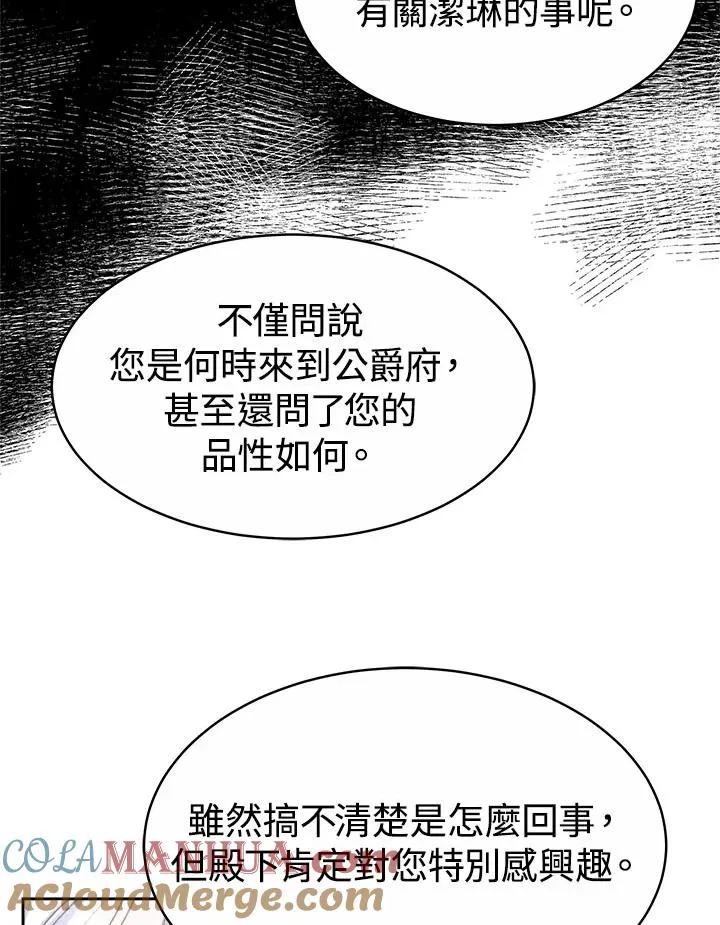 第33话 第25页