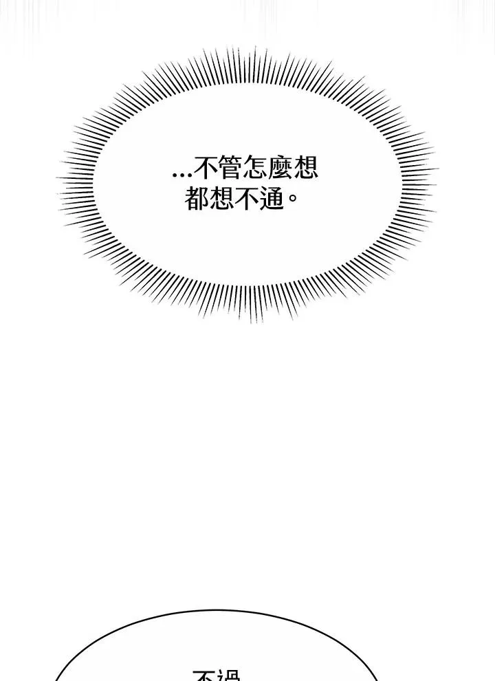 第33话 第30页