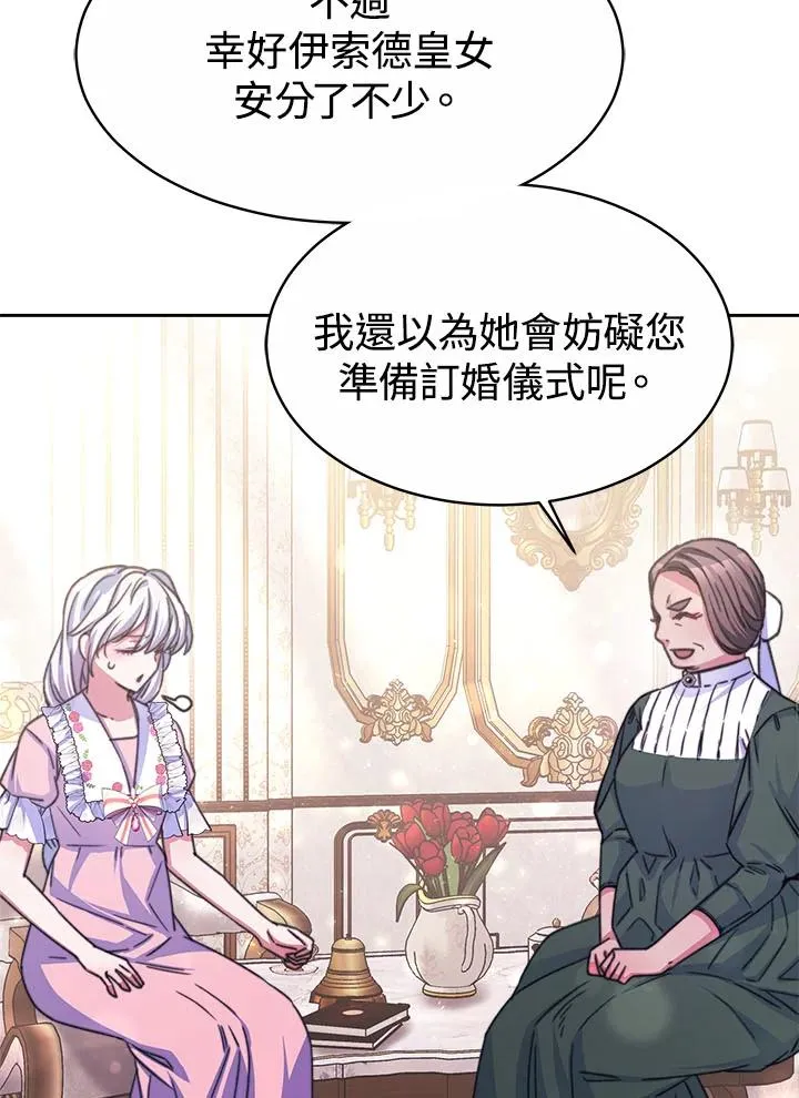 第33话 第31页