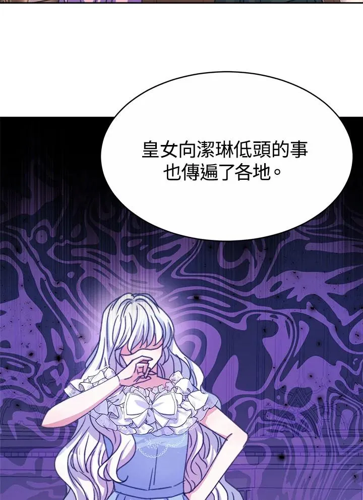 第33话 第32页