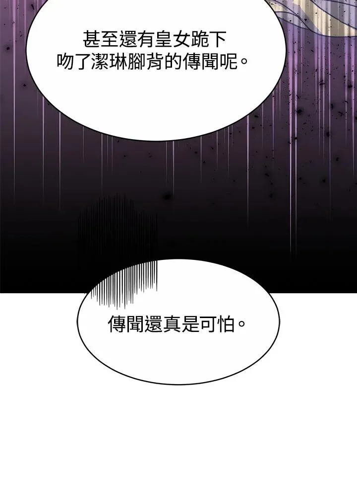 第33话 第34页