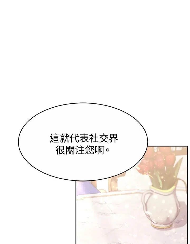 第33话 第35页