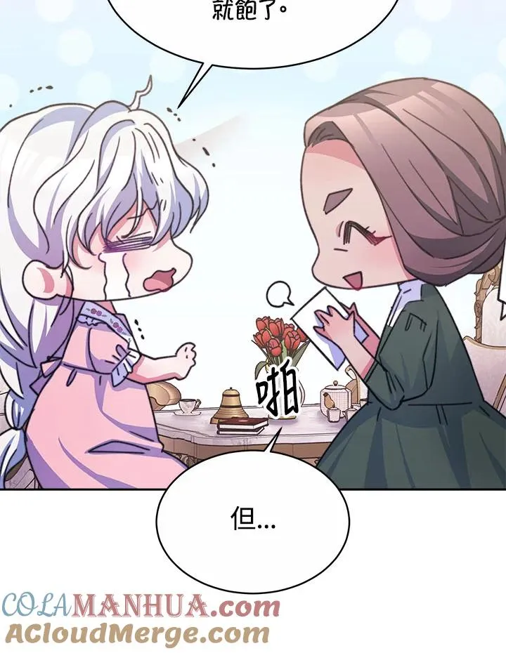 第33话 第41页