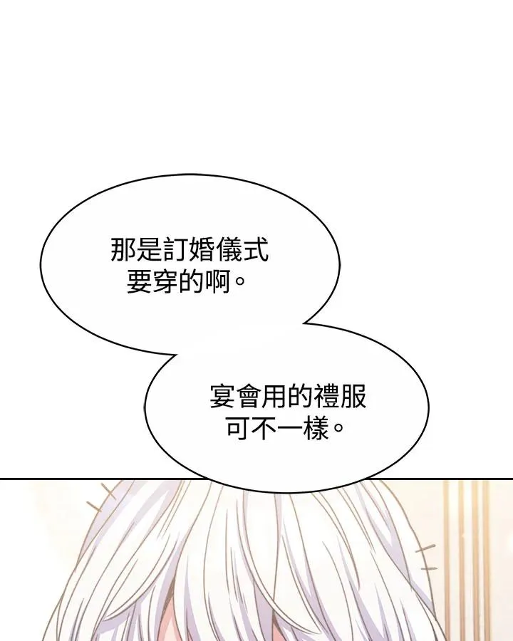 第33话 第42页