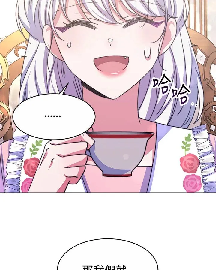 第33话 第43页