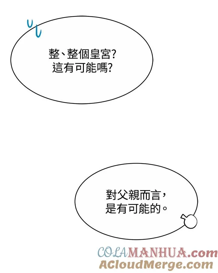 第33话 第57页