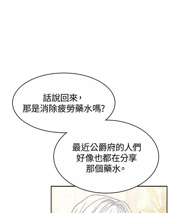 第33话 第66页