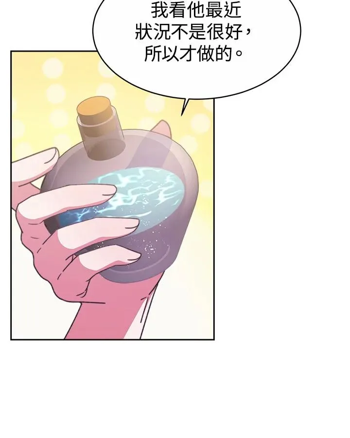 第33话 第68页