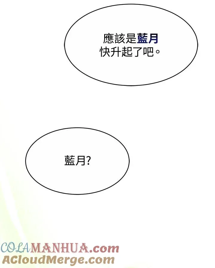 第33话 第69页
