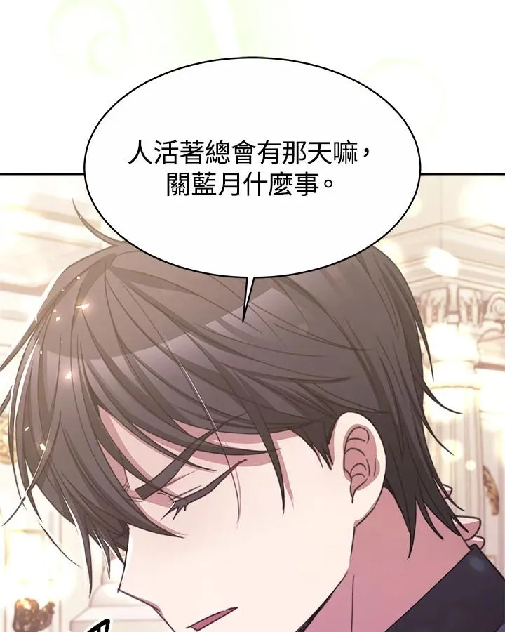 第33话 第72页