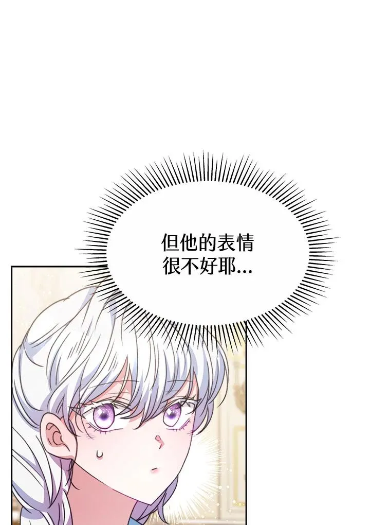 第33话 第74页