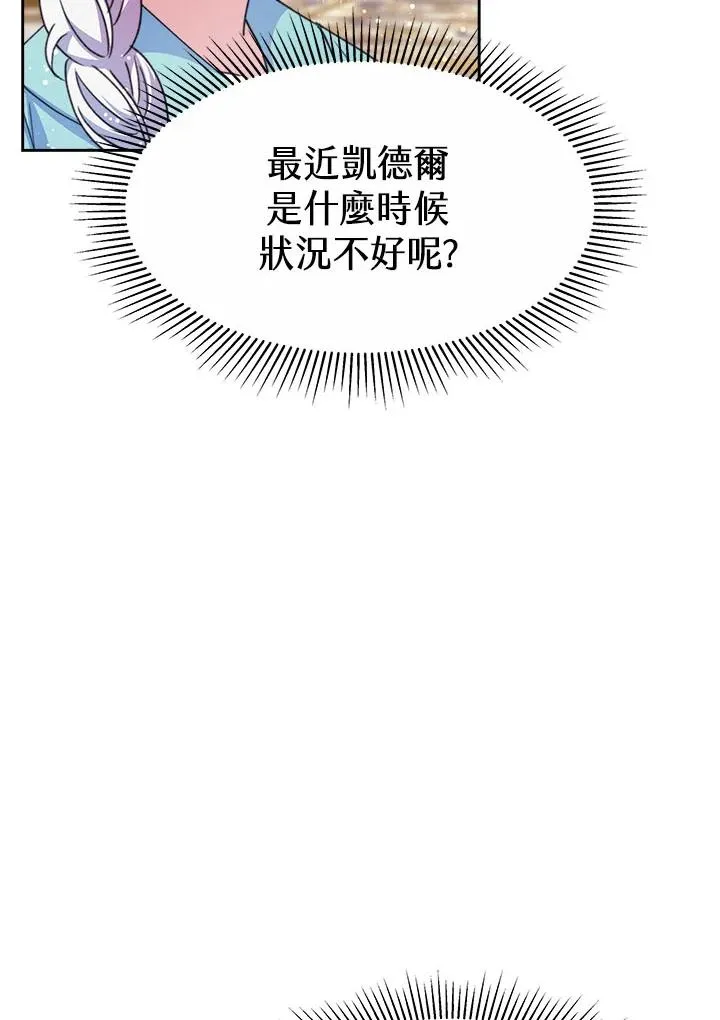 第33话 第75页