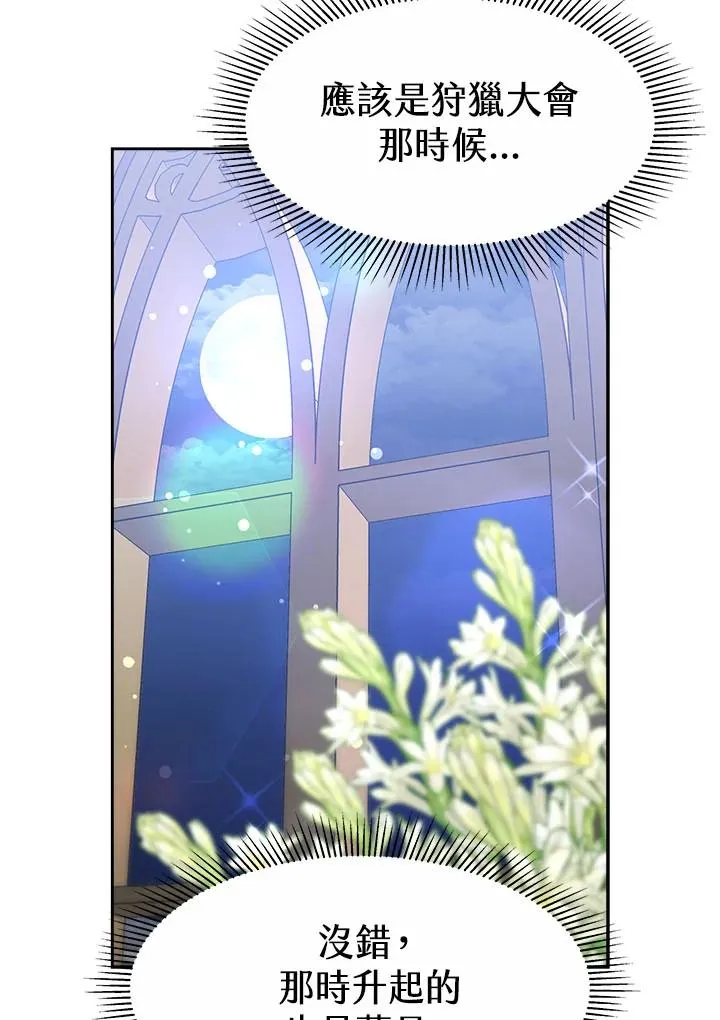 第33话 第76页