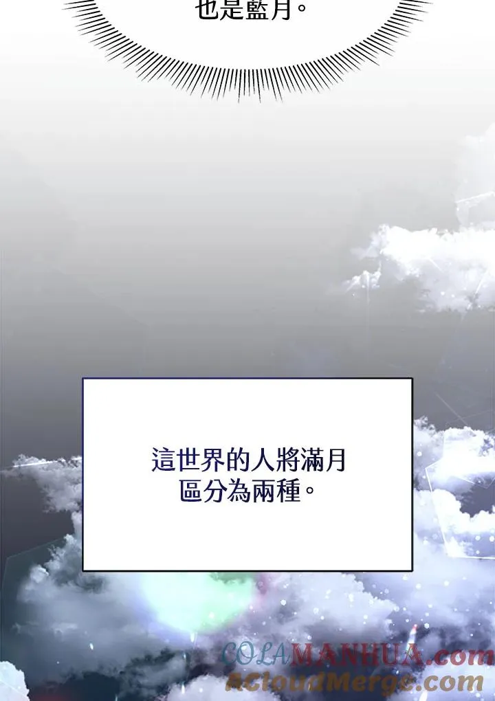 第33话 第77页